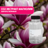 CO2 экстракт Магнолии жирорастворимый